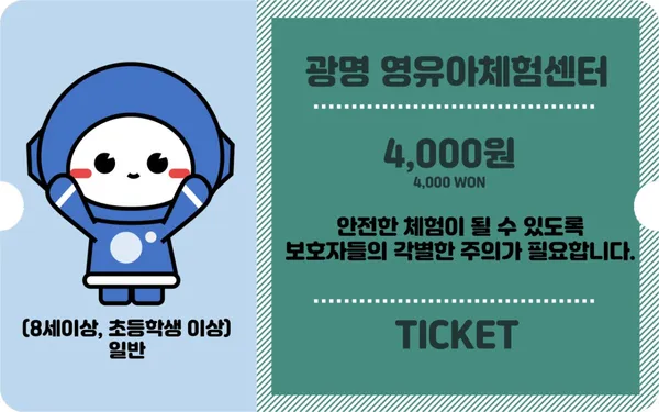 광명시영유아과학체험센터 사진 3