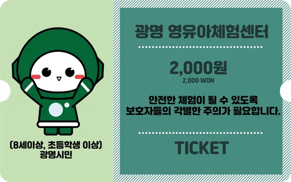 광명시영유아과학체험센터 사진 5
