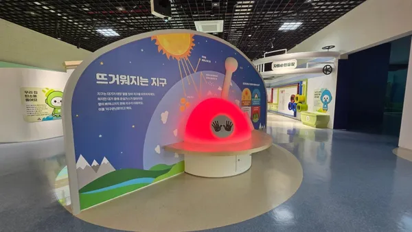 Gwangmyeong City Infant Science Experience Center