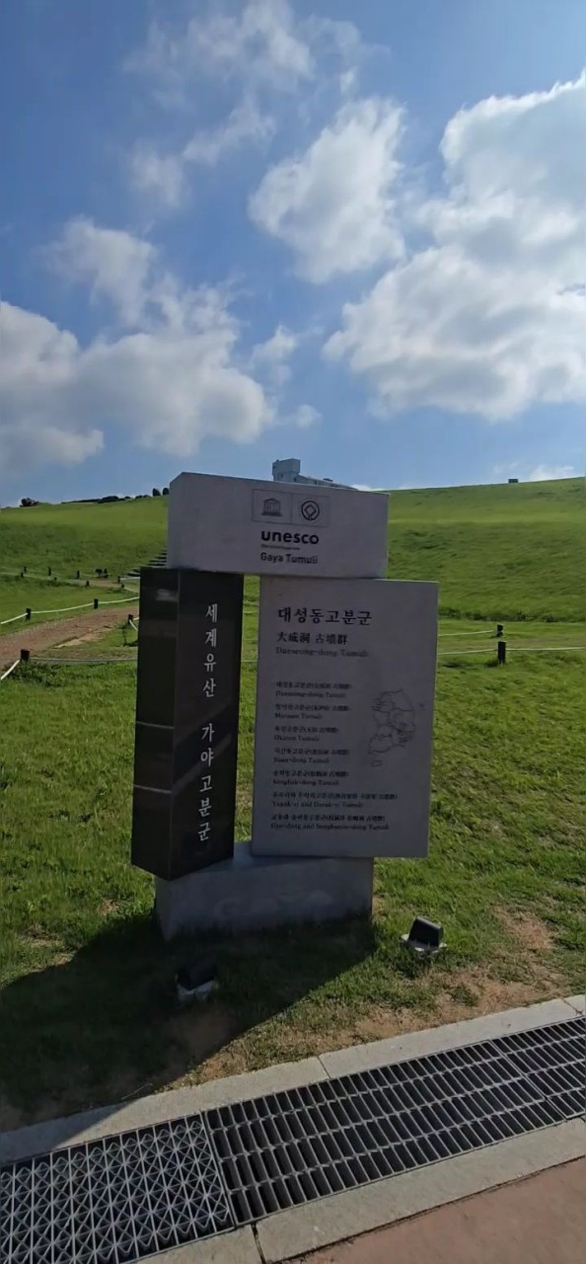 김해대성동고분군 사진 4