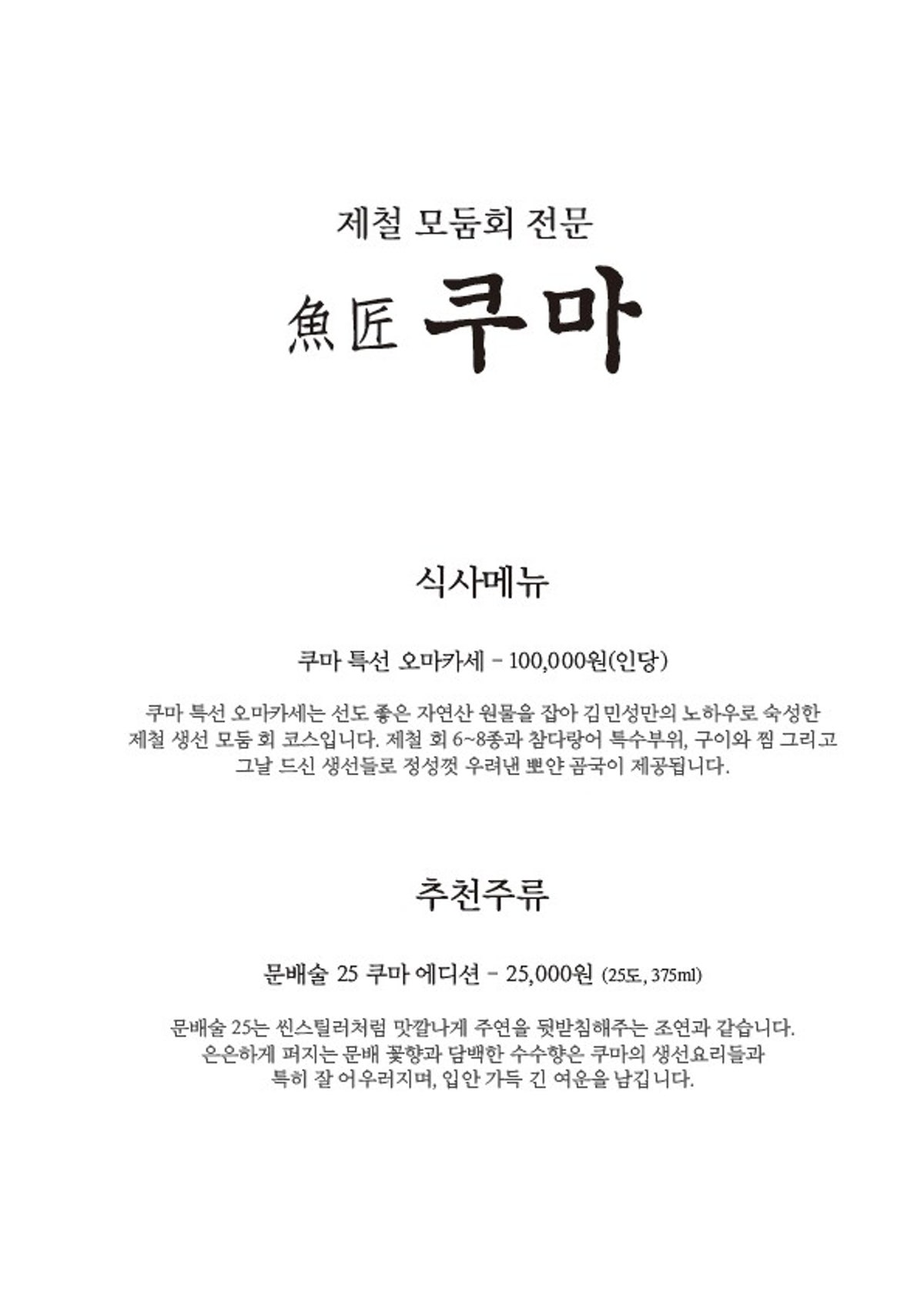 쿠마 사진 5