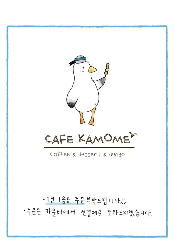 카페카모메 사진 3