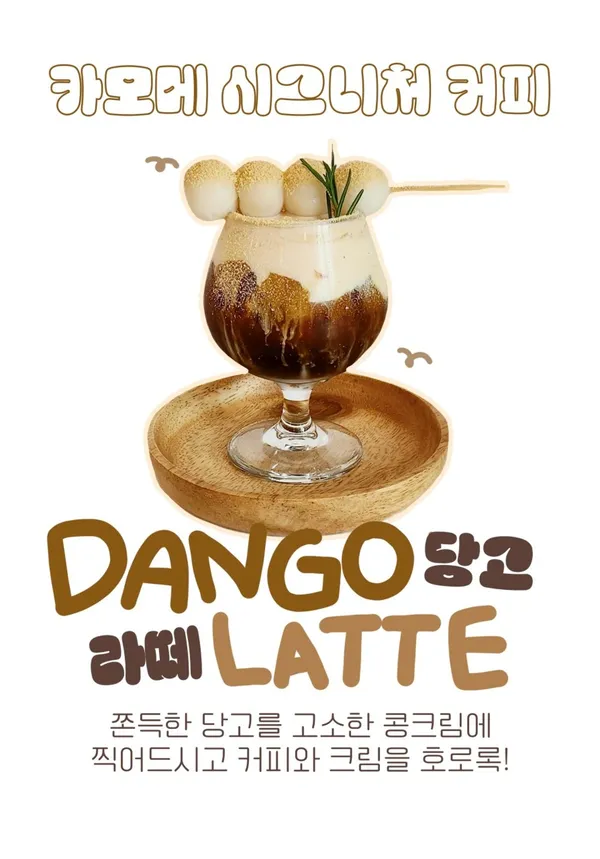 카페카모메 사진 4
