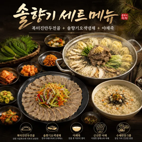 철원 솔향기 사진 4