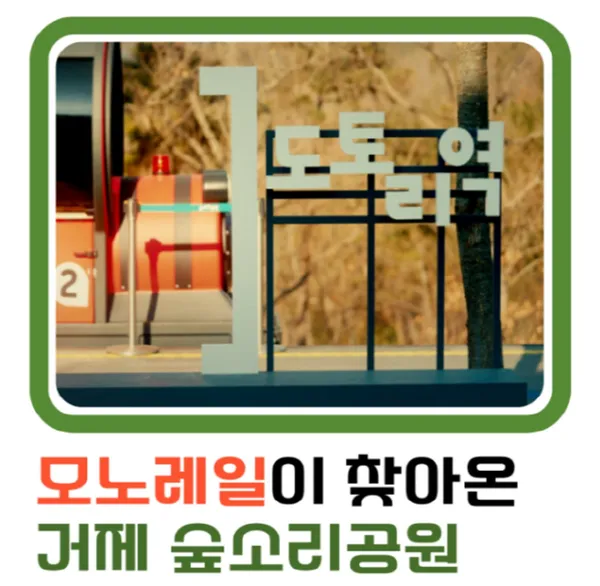 숲소리공원 사진 4