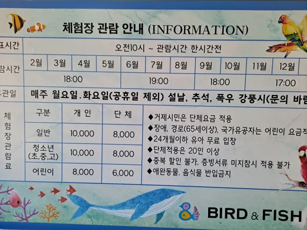 버드앤피쉬체험장 사진 5