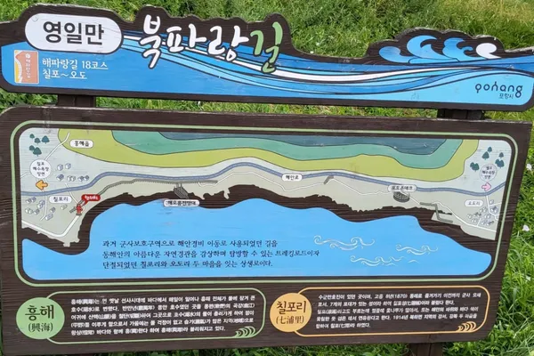 포항 가볼만한 곳 9곳