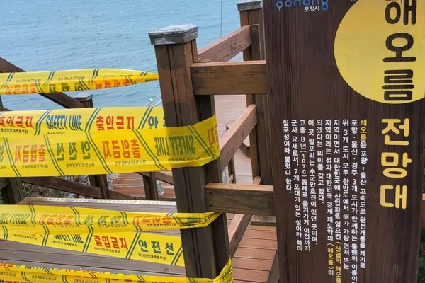 해오름전망대 사진 2