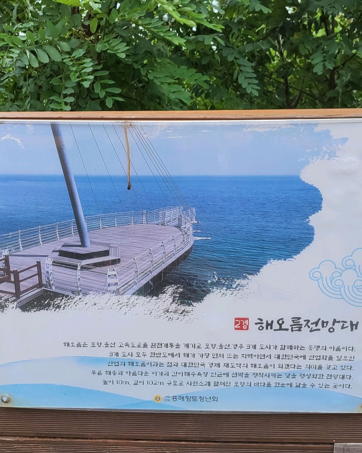 해오름전망대 사진 3