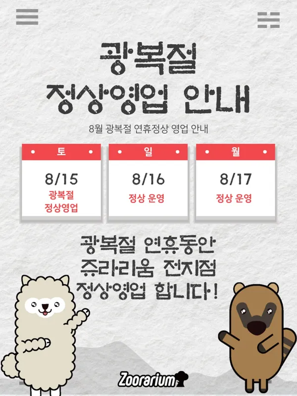 쥬라리움 하남점 사진 3