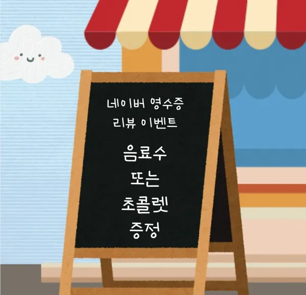 계절식탁함덕점 사진 2