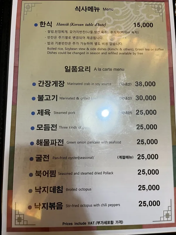선천집 사진 2