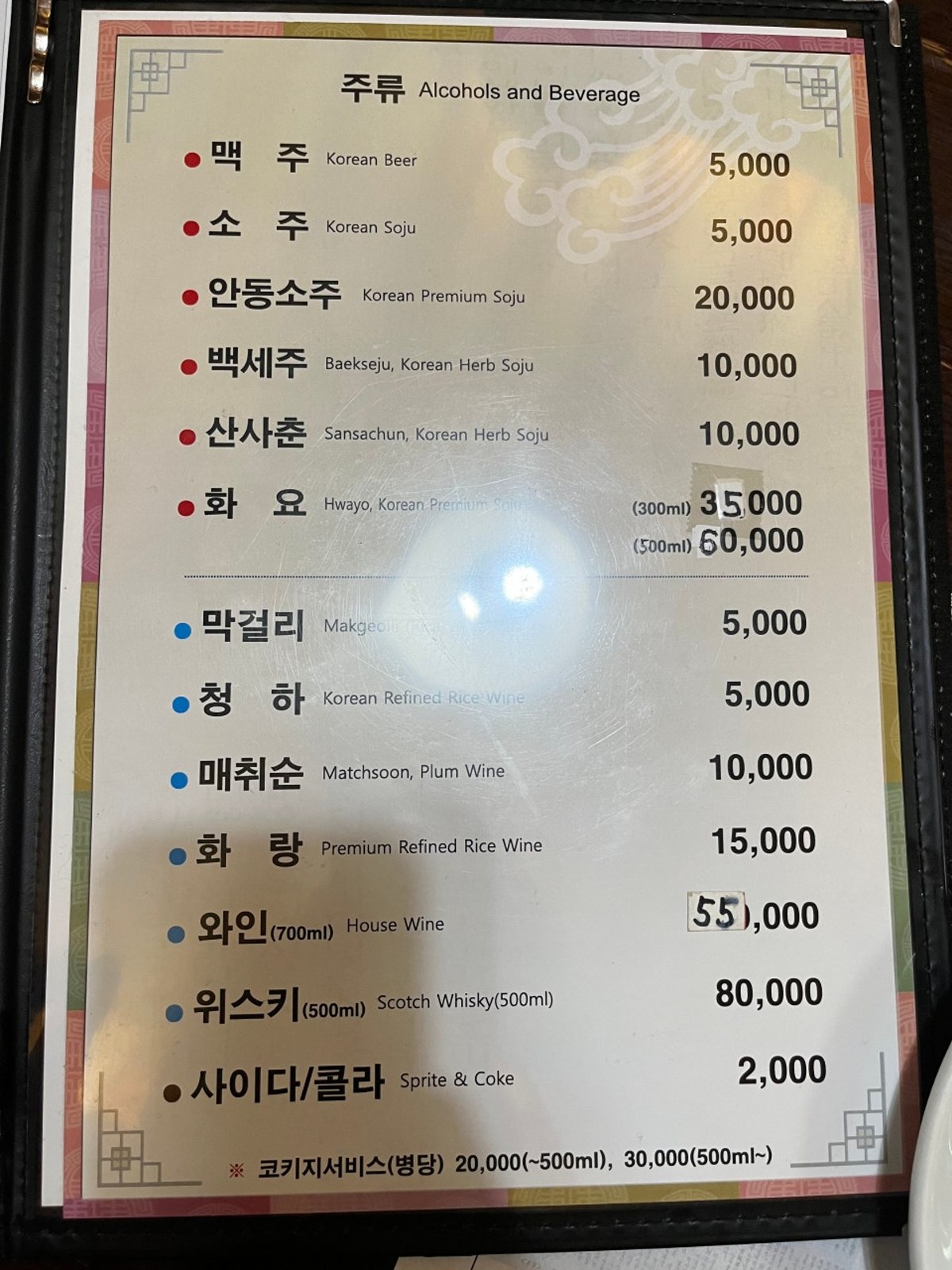 선천집 사진 3