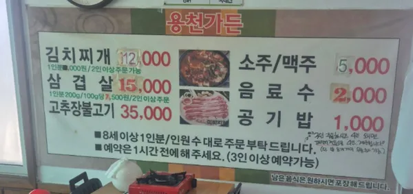 용천가든 사진 5