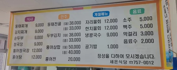 세은식당 사진 2