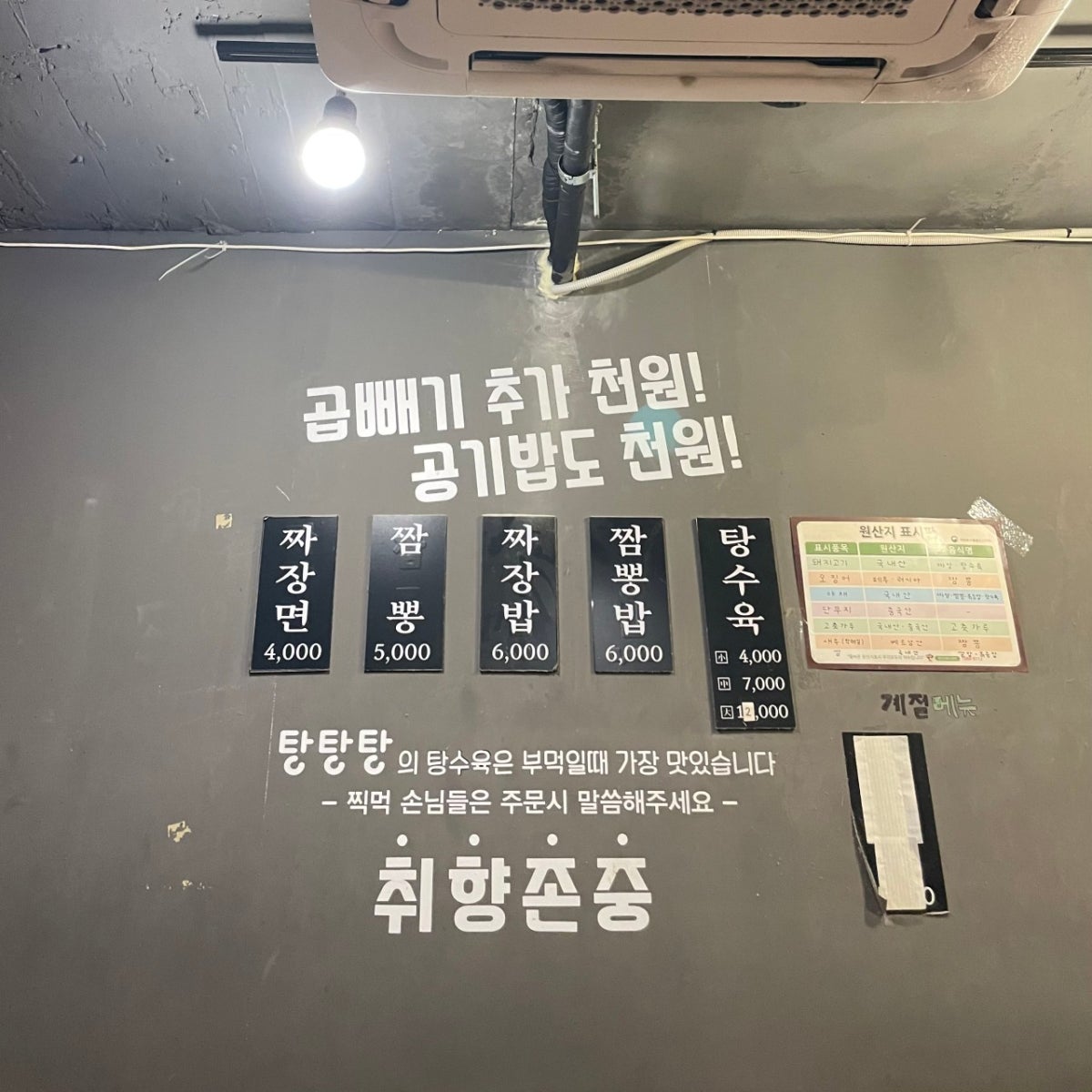 탕탕탕 사진 4