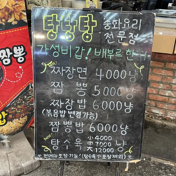 탕탕탕 사진 5