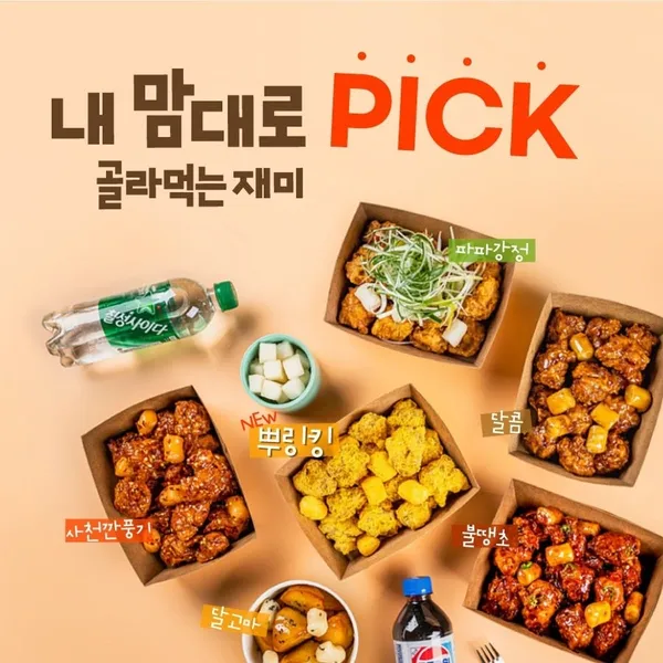 가마로강정 철산역점 사진 3