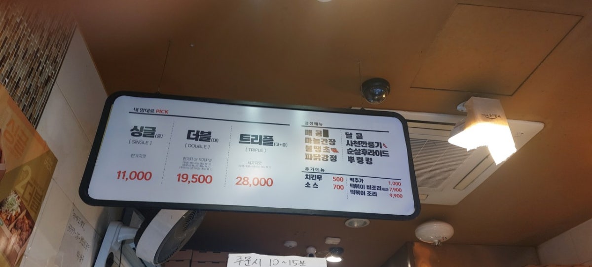 가마로강정 철산역점 사진 5