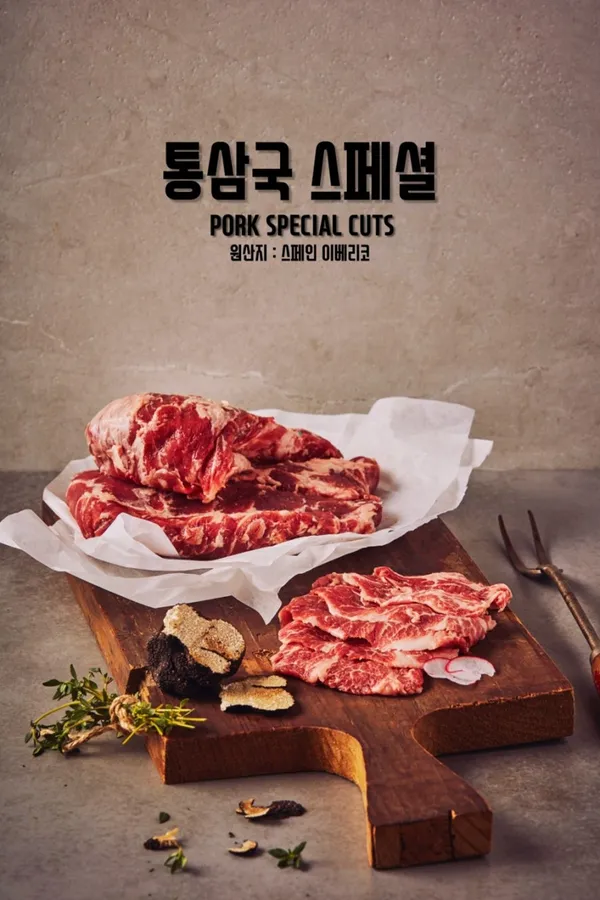 통삼국본점 사진 4