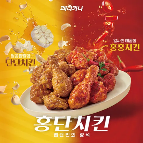 페리카나 광명2점 사진 3