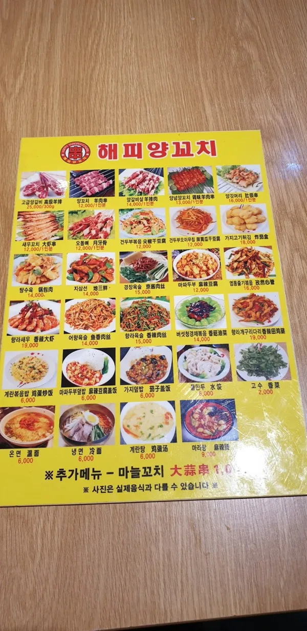 해피양꼬치 사진 3