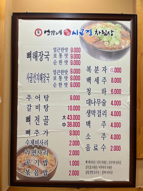 쌍용동시골집 사진 3
