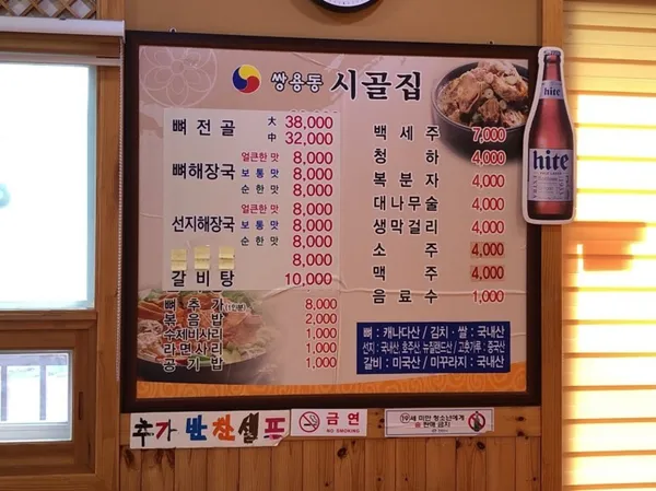 쌍용동시골집 사진 4