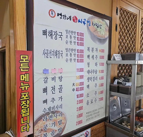 쌍용동시골집 사진 5