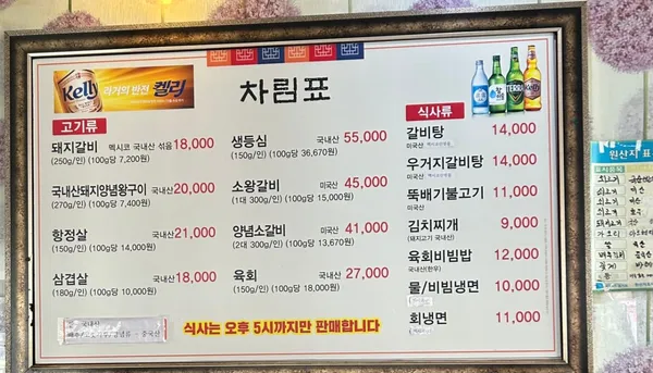 본가갈비 사진 3