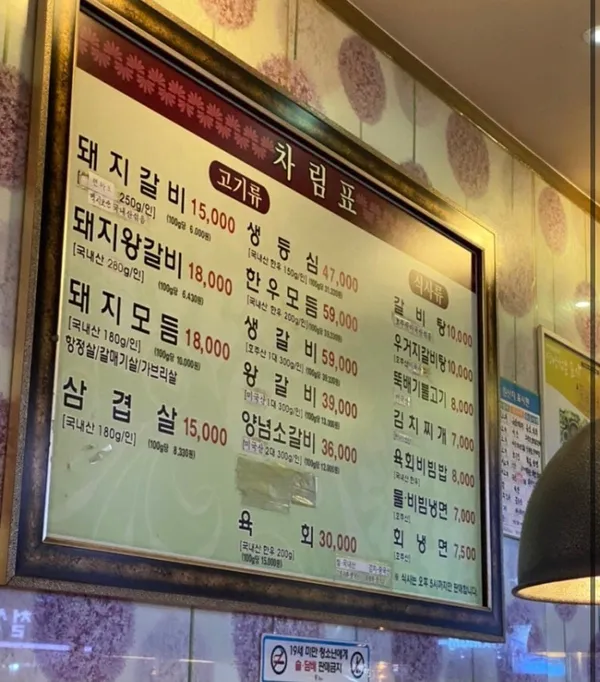 본가갈비 사진 4