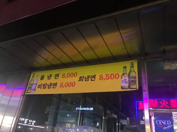 본가갈비 사진 5