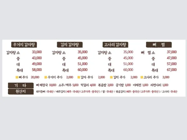 시골감자국 사진 3