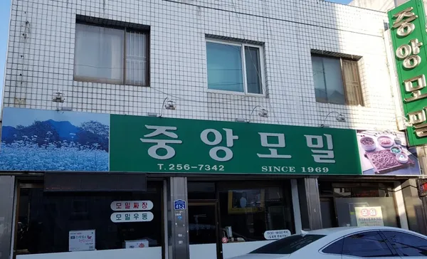 중앙모밀 사진 3