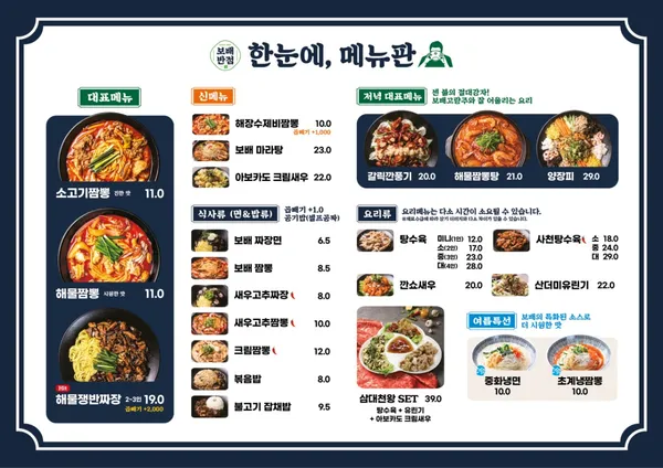 보배반점 광명사거리점 사진 3