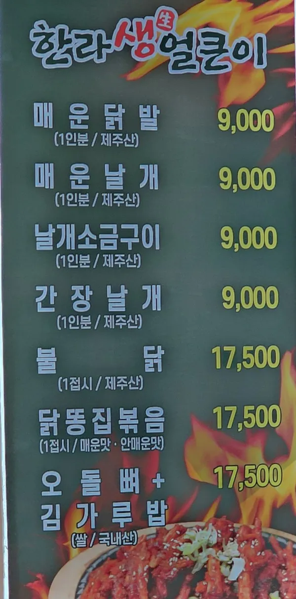 한라생얼큰이 사진 3