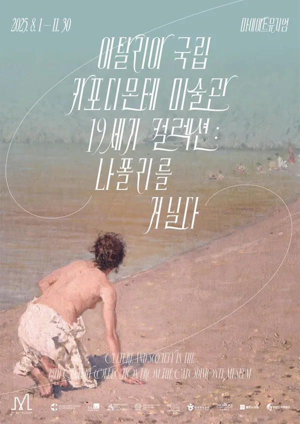 마이아트뮤지엄 사진 2