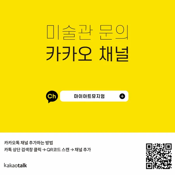 마이아트뮤지엄 사진 3