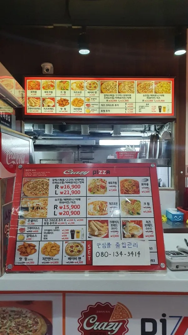 리틀크레이지피자 이수점 사진 5