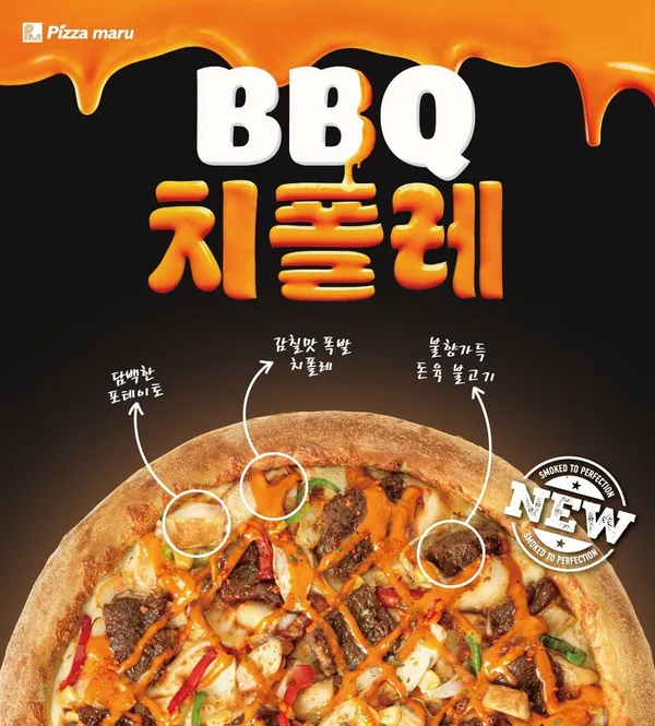 피자마루 서울고척점 사진 2