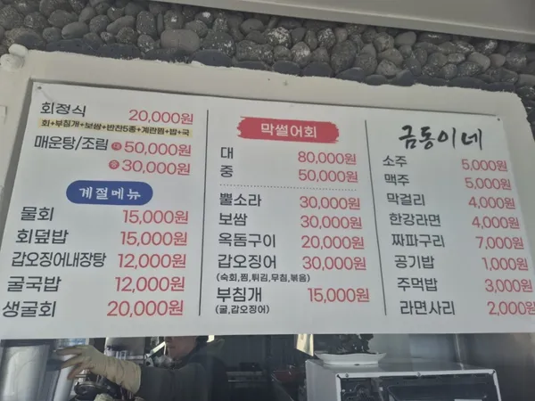 금동이네 사진 2