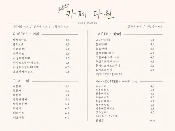카페다원 사진 4