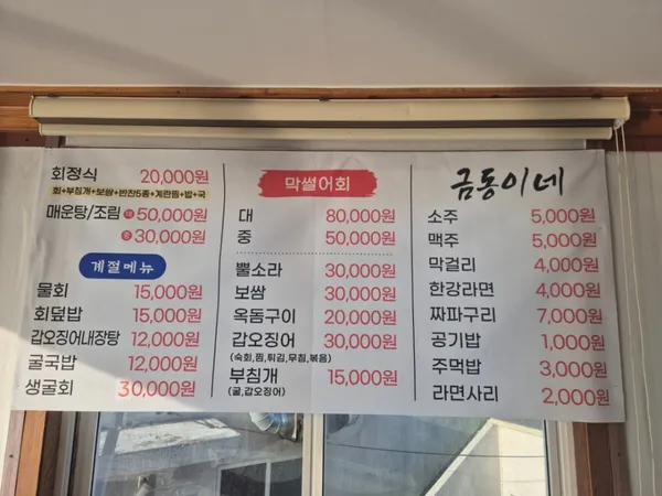 금동이네 사진 4