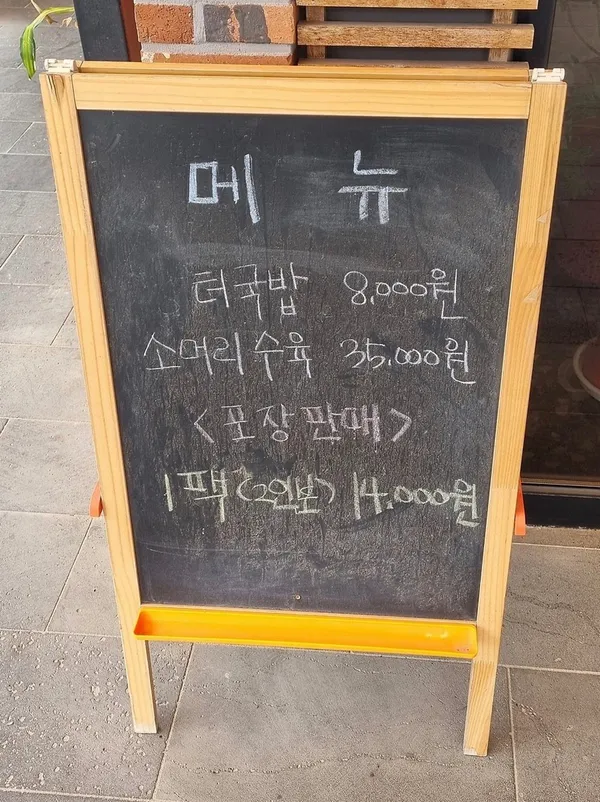 안성장터국밥 사진 5