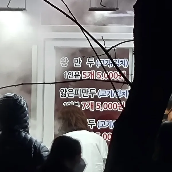 우럼마왕만두 철산점 사진 3