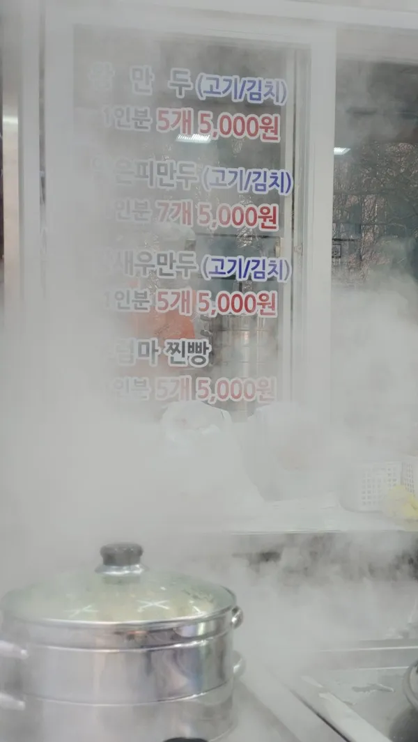 우럼마왕만두 철산점 사진 4
