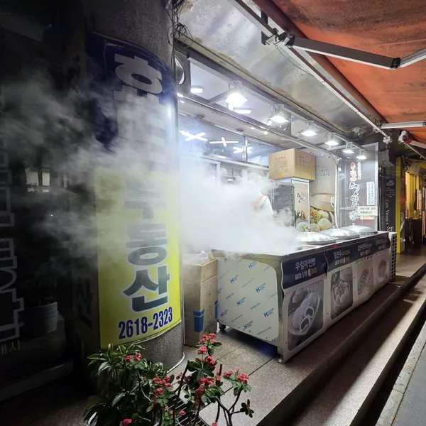 우럼마왕만두 철산점 사진 5