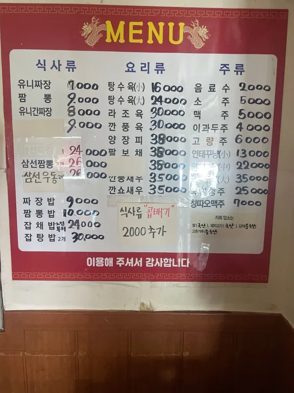 영성각 본점 사진 5