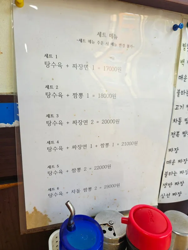 면이랑 밥이랑 사진 5