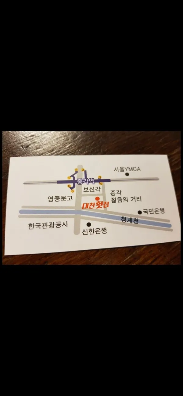 대찬횟집 사진 3